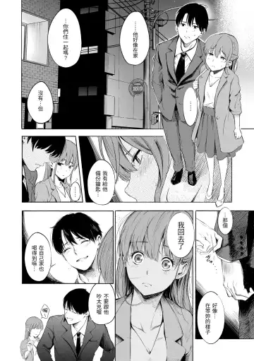 [Sanjuurou] Secret x Secret - Keep it a Secret Promise | 祕密x祕密 Fhentai - Page 126