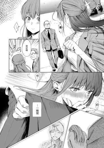 [Sanjuurou] Secret x Secret - Keep it a Secret Promise | 祕密x祕密 Fhentai - Page 128