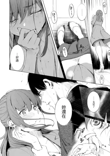 [Sanjuurou] Secret x Secret - Keep it a Secret Promise | 祕密x祕密 Fhentai - Page 130