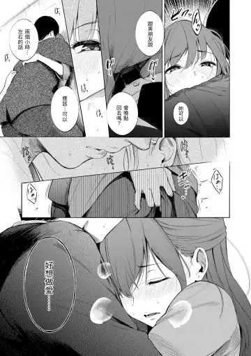 [Sanjuurou] Secret x Secret - Keep it a Secret Promise | 祕密x祕密 Fhentai - Page 131