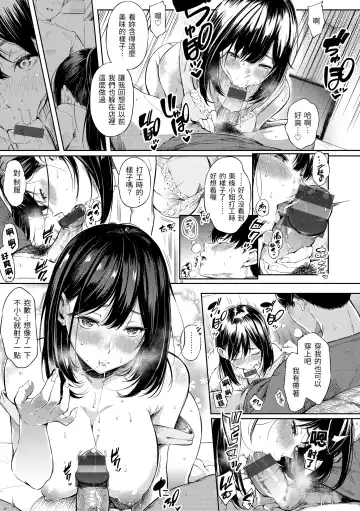 [Sanjuurou] Secret x Secret - Keep it a Secret Promise | 祕密x祕密 Fhentai - Page 155