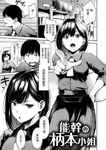 [Sanjuurou] Secret x Secret - Keep it a Secret Promise | 祕密x祕密 Fhentai - Page 163