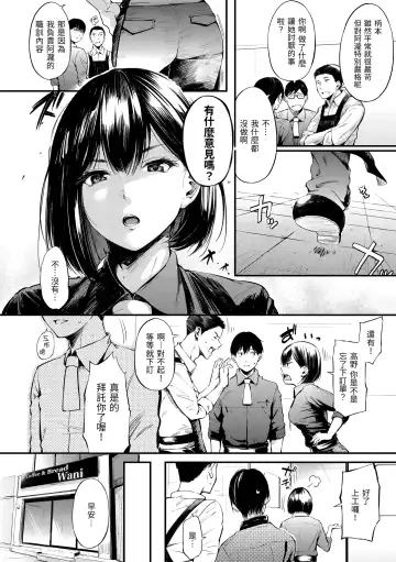[Sanjuurou] Secret x Secret - Keep it a Secret Promise | 祕密x祕密 Fhentai - Page 164