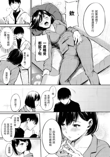 [Sanjuurou] Secret x Secret - Keep it a Secret Promise | 祕密x祕密 Fhentai - Page 167