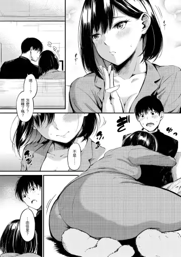 [Sanjuurou] Secret x Secret - Keep it a Secret Promise | 祕密x祕密 Fhentai - Page 170