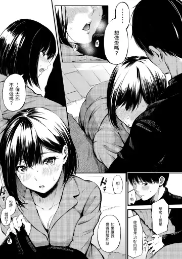 [Sanjuurou] Secret x Secret - Keep it a Secret Promise | 祕密x祕密 Fhentai - Page 171