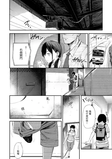 [Sanjuurou] Secret x Secret - Keep it a Secret Promise | 祕密x祕密 Fhentai - Page 20