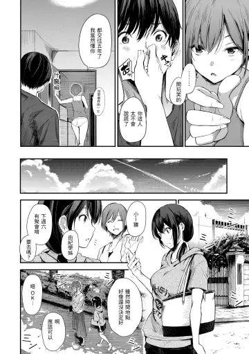 [Sanjuurou] Secret x Secret - Keep it a Secret Promise | 祕密x祕密 Fhentai - Page 24