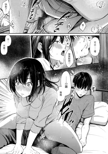 [Sanjuurou] Secret x Secret - Keep it a Secret Promise | 祕密x祕密 Fhentai - Page 27