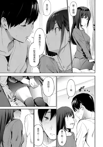 [Sanjuurou] Secret x Secret - Keep it a Secret Promise | 祕密x祕密 Fhentai - Page 45