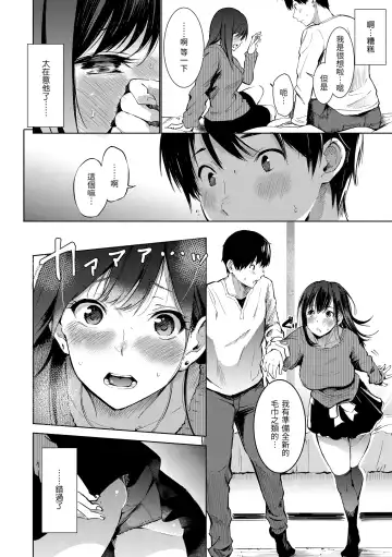 [Sanjuurou] Secret x Secret - Keep it a Secret Promise | 祕密x祕密 Fhentai - Page 46