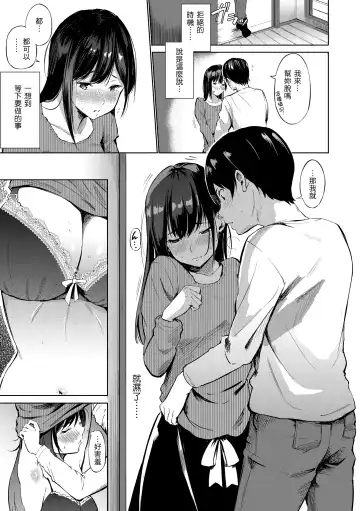 [Sanjuurou] Secret x Secret - Keep it a Secret Promise | 祕密x祕密 Fhentai - Page 47