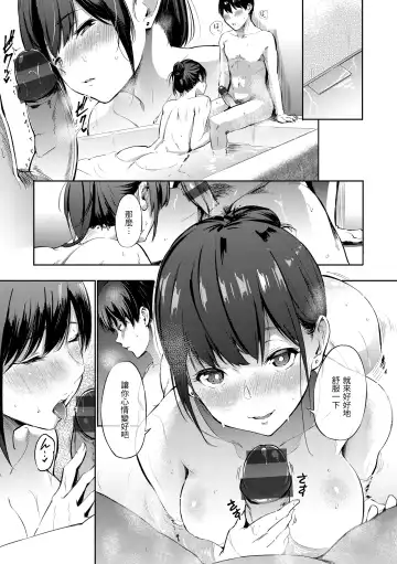 [Sanjuurou] Secret x Secret - Keep it a Secret Promise | 祕密x祕密 Fhentai - Page 49