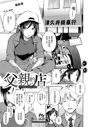 [Sanjuurou] Secret x Secret - Keep it a Secret Promise | 祕密x祕密 Fhentai - Page 61