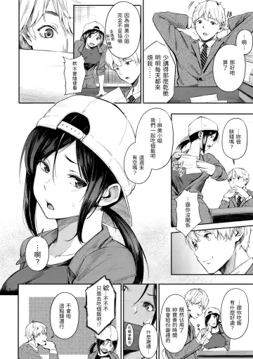 [Sanjuurou] Secret x Secret - Keep it a Secret Promise | 祕密x祕密 Fhentai - Page 62