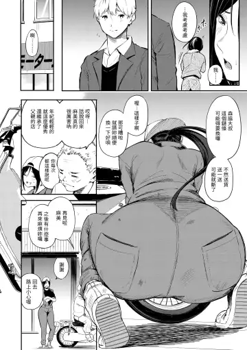 [Sanjuurou] Secret x Secret - Keep it a Secret Promise | 祕密x祕密 Fhentai - Page 64