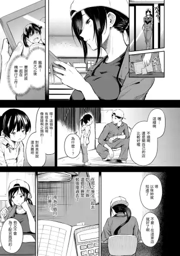 [Sanjuurou] Secret x Secret - Keep it a Secret Promise | 祕密x祕密 Fhentai - Page 65