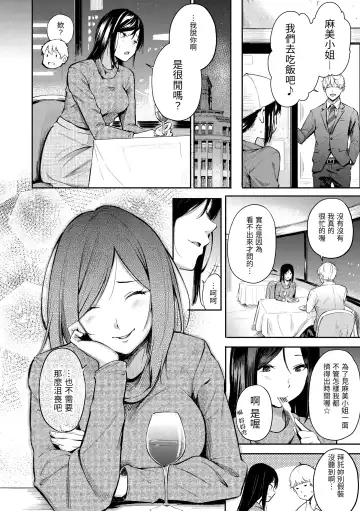 [Sanjuurou] Secret x Secret - Keep it a Secret Promise | 祕密x祕密 Fhentai - Page 66