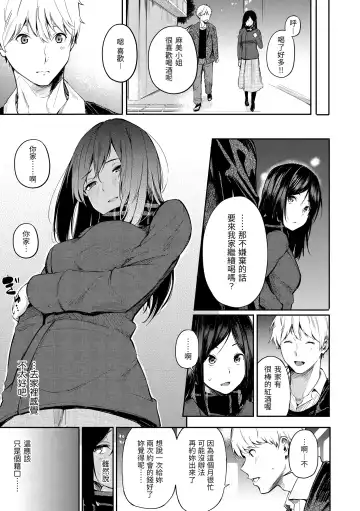 [Sanjuurou] Secret x Secret - Keep it a Secret Promise | 祕密x祕密 Fhentai - Page 67