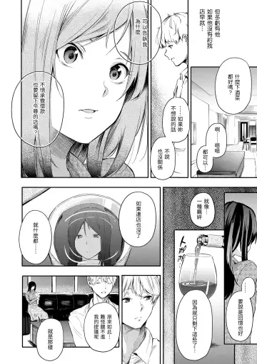 [Sanjuurou] Secret x Secret - Keep it a Secret Promise | 祕密x祕密 Fhentai - Page 68