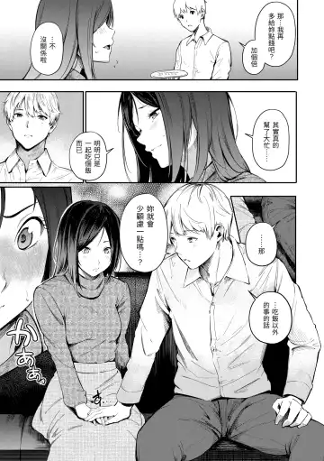 [Sanjuurou] Secret x Secret - Keep it a Secret Promise | 祕密x祕密 Fhentai - Page 69
