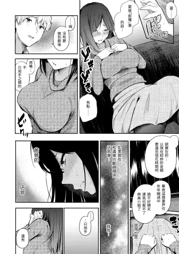 [Sanjuurou] Secret x Secret - Keep it a Secret Promise | 祕密x祕密 Fhentai - Page 70