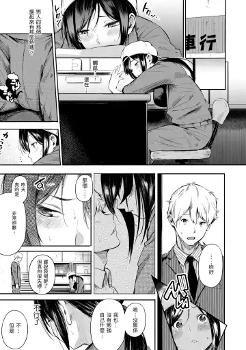 [Sanjuurou] Secret x Secret - Keep it a Secret Promise | 祕密x祕密 Fhentai - Page 73