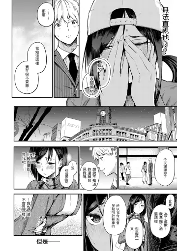 [Sanjuurou] Secret x Secret - Keep it a Secret Promise | 祕密x祕密 Fhentai - Page 74