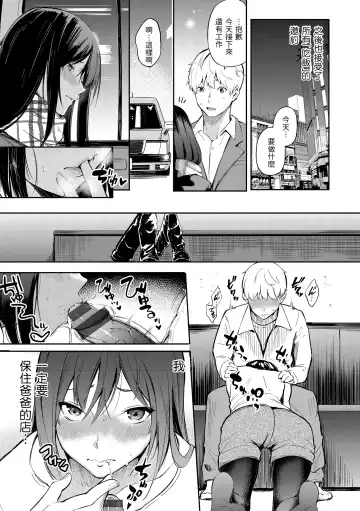 [Sanjuurou] Secret x Secret - Keep it a Secret Promise | 祕密x祕密 Fhentai - Page 77