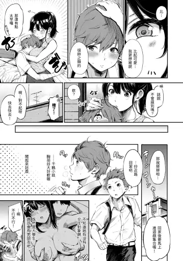 [Sanjuurou] Secret x Secret - Keep it a Secret Promise | 祕密x祕密 Fhentai - Page 95