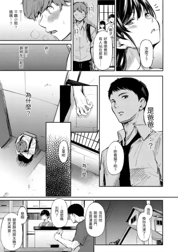 [Sanjuurou] Secret x Secret - Keep it a Secret Promise | 祕密x祕密 Fhentai - Page 97