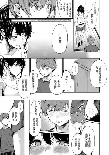 [Sanjuurou] Secret x Secret - Keep it a Secret Promise | 祕密x祕密 Fhentai - Page 99