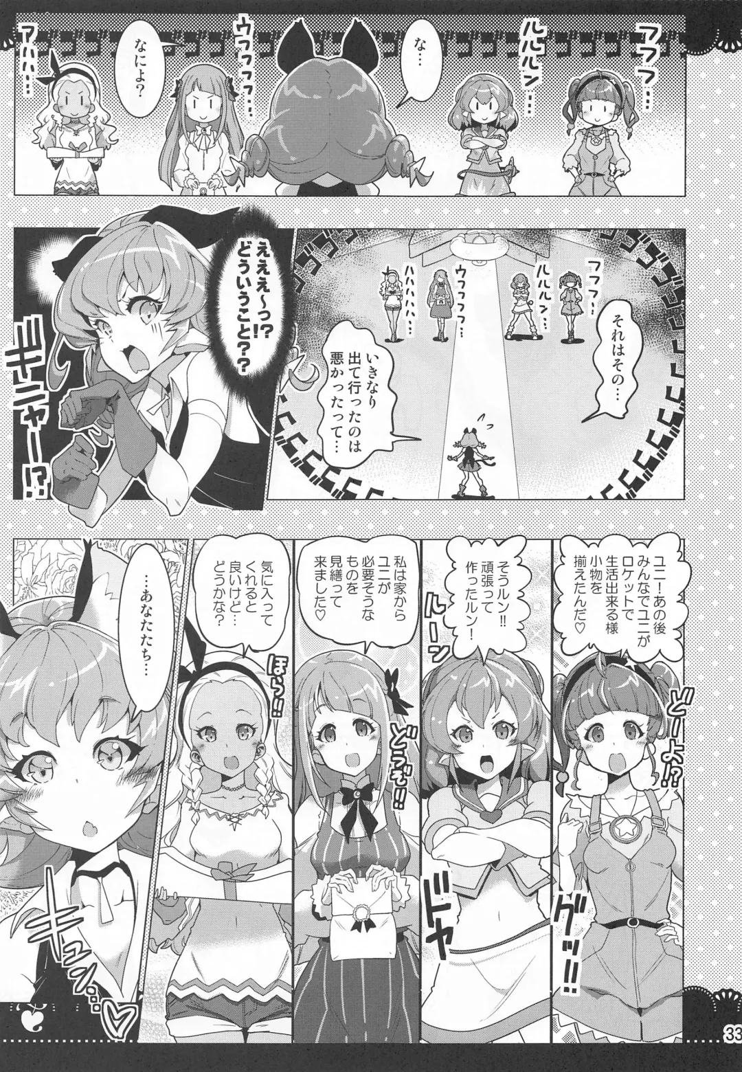 [Hamuhamu] Kurukuru Twinkle Star 3 Fhentai - Page 32