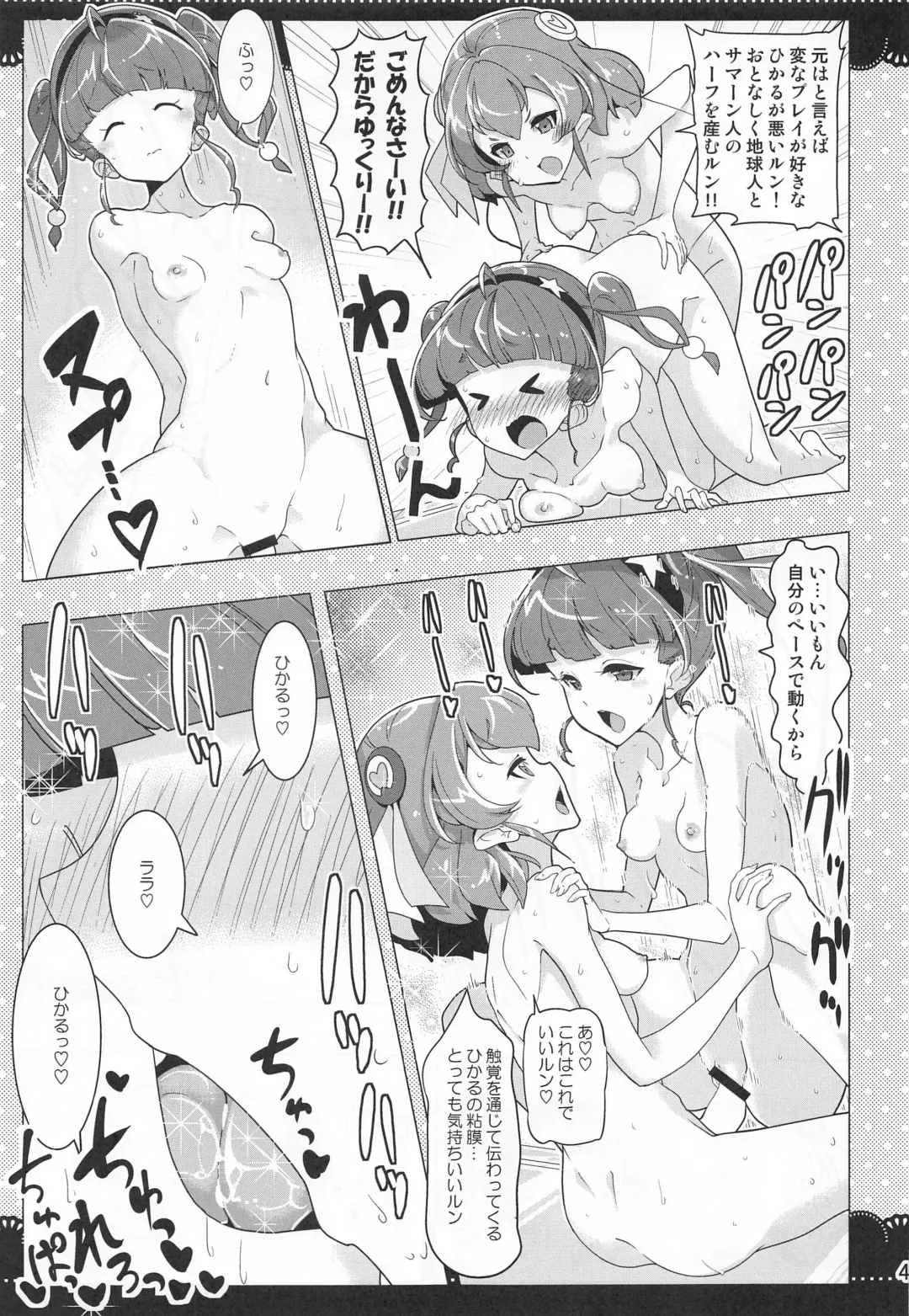 [Hamuhamu] Kurukuru Twinkle Star 3 Fhentai - Page 42