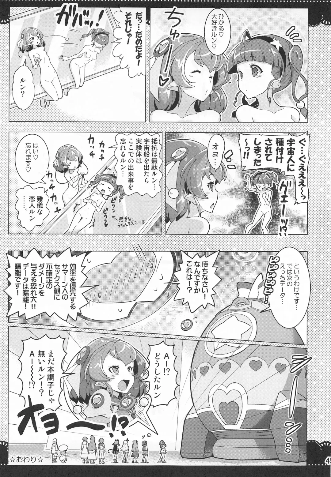 [Hamuhamu] Kurukuru Twinkle Star 3 Fhentai - Page 44