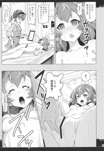 [Hamuhamu] Kurukuru Twinkle Star 3 Fhentai - Page 38