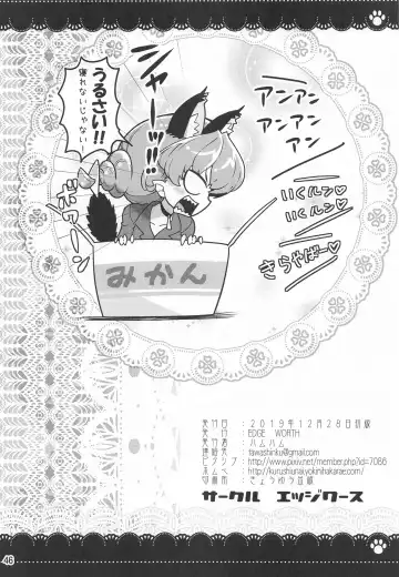 [Hamuhamu] Kurukuru Twinkle Star 3 Fhentai - Page 45