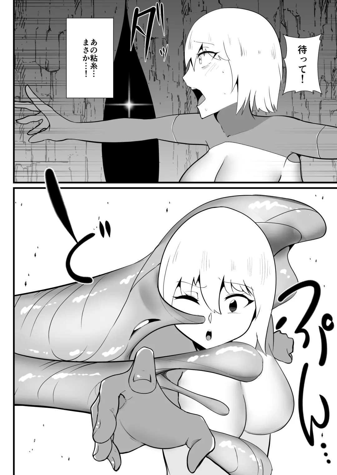 [Totorina] Cocoon Party Fhentai - Page 8