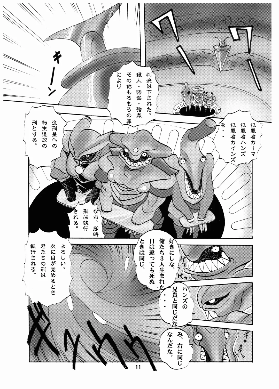 [Kaneru-s] Sou Sou Nyan Fhentai - Page 11