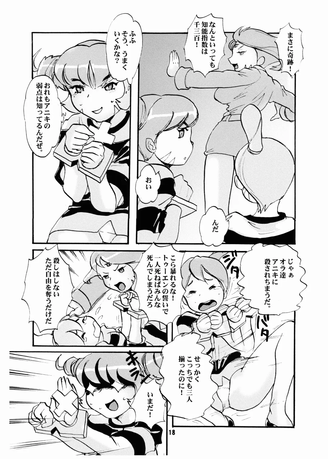 [Kaneru-s] Sou Sou Nyan Fhentai - Page 18