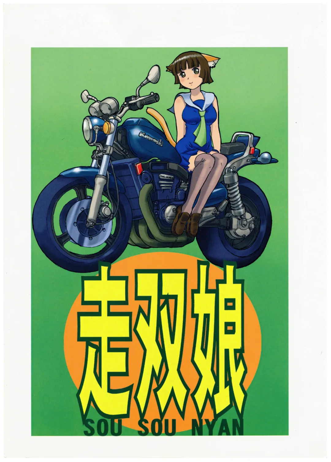 [Kaneru-s] Sou Sou Nyan Fhentai - Page 24