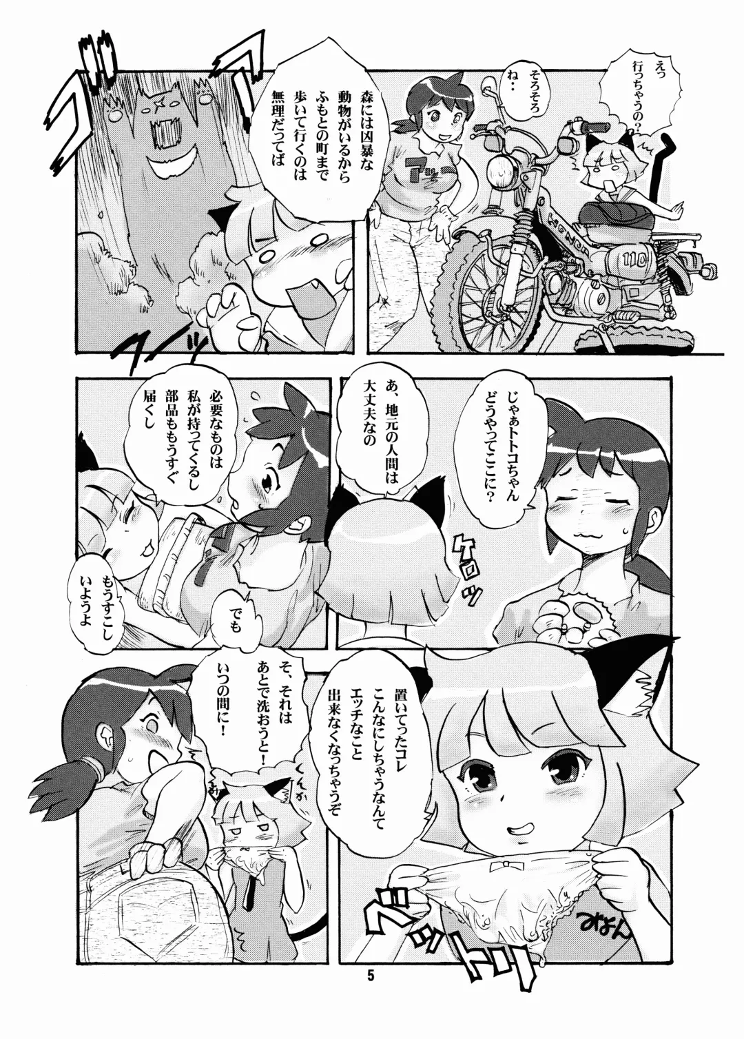 [Kaneru-s] Sou Sou Nyan Fhentai - Page 5