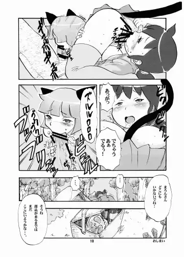 [Kaneru-s] Sou Sou Nyan Fhentai - Page 10