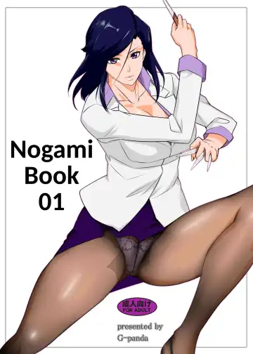 [Midoh Tsukasa] Nogami Bon 01 | Nogami Book 01 - Fhentai