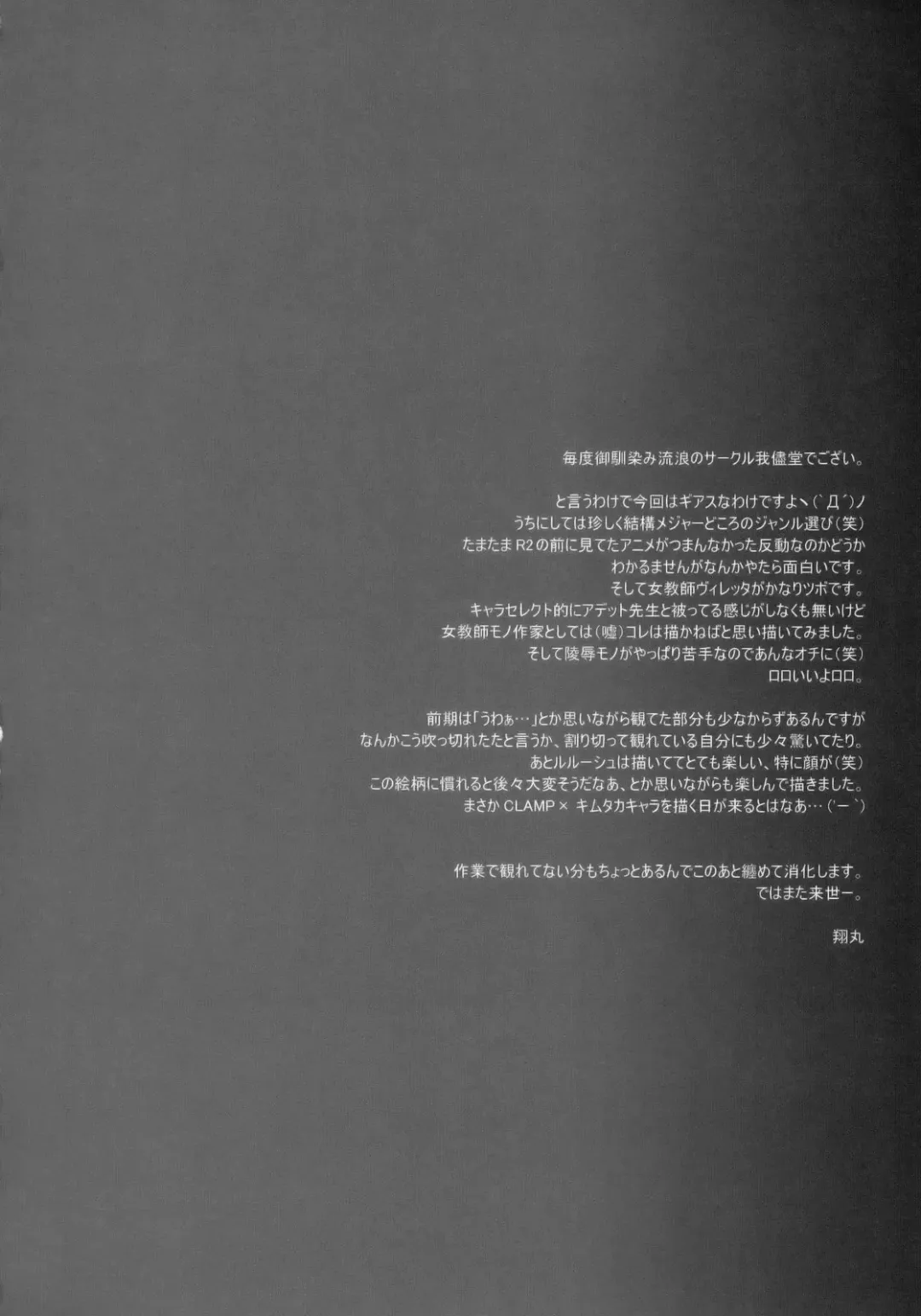 [Nio - Syowmaru] CGR Fhentai - Page 23