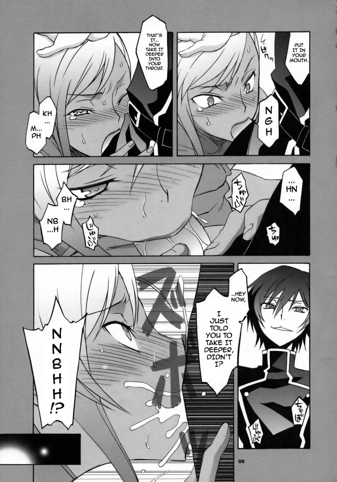 [Nio - Syowmaru] CGR Fhentai - Page 8