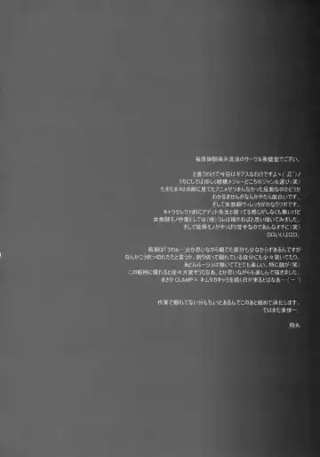 [Nio - Syowmaru] CGR Fhentai - Page 23