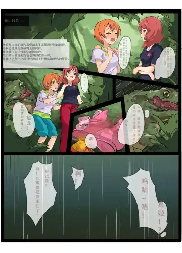 Read 缪斯的双人套餐（星空凛和西木野真姬) - Fhentai