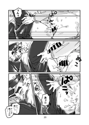 [Ichiboshi] Concon One Day Fhentai - Page 19