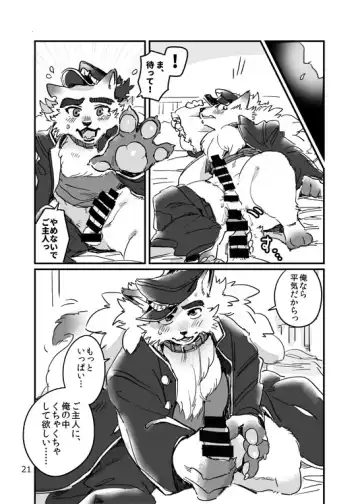 [Ichiboshi] Concon One Day Fhentai - Page 20